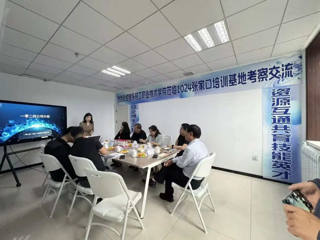 聚力产教协同,共育算力人才|包头轻工职业技术学院莅临1024学院张家口实训基地考察交流