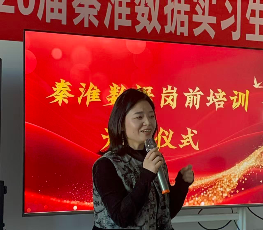青春集结，逐梦秦淮！1024学院2026届秦淮数据实习生岗前集训营圆满启幕