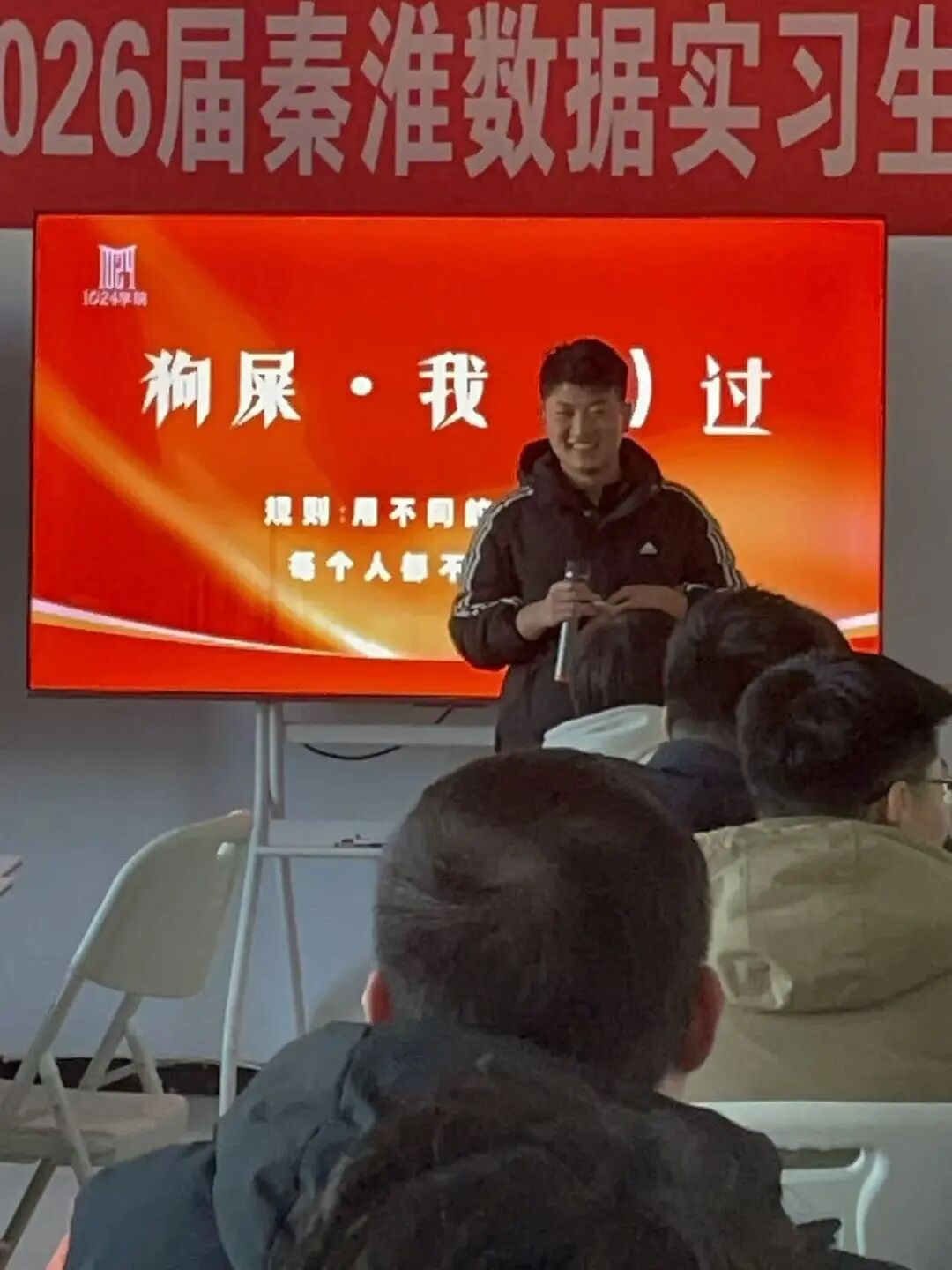 青春集结，逐梦秦淮！1024学院2026届秦淮数据实习生岗前集训营圆满启幕